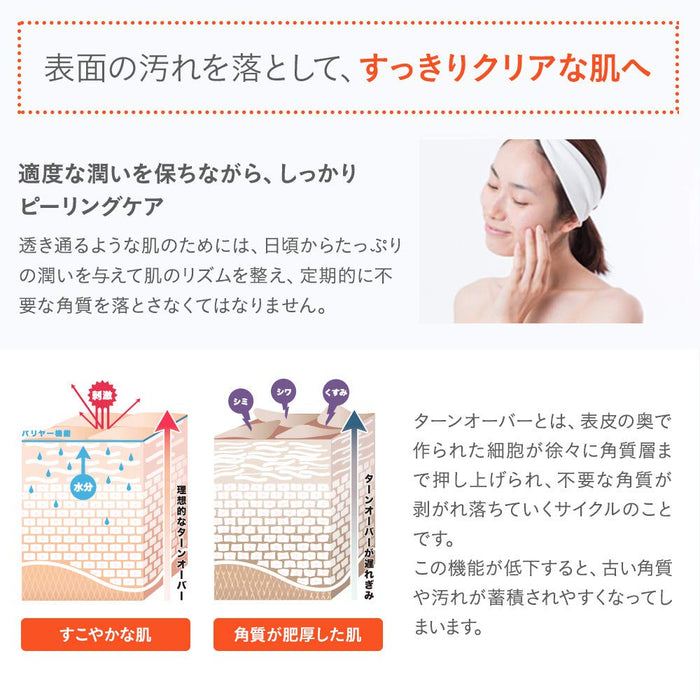 Skinvill White Peeling Gel From Japan – Exfoliating Face Mask