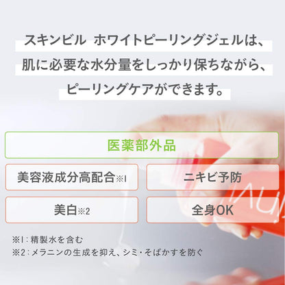 Skinvill White Peeling Gel From Japan – Exfoliating Face Mask