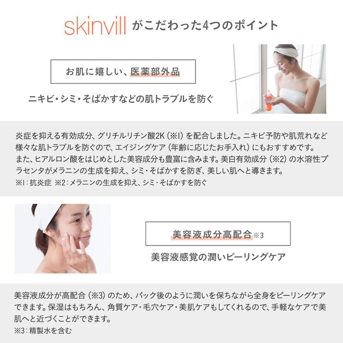 Skinvill White Peeling Gel From Japan – Exfoliating Face Mask