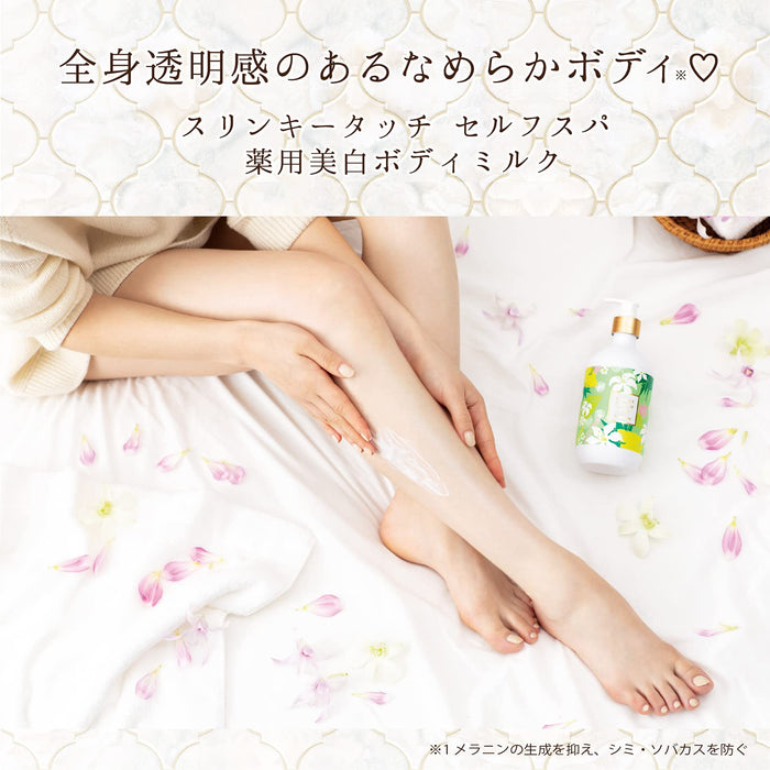 Slinky Touch Medicated Whitening Milk 480ml - Japanese Whitening Milk Lotion