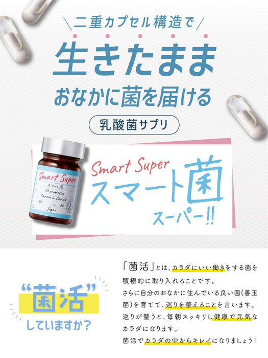 Svelty Japan Super Lactic Acid Bacteria Supplement 30 Tablets | Double Layer Capsule
