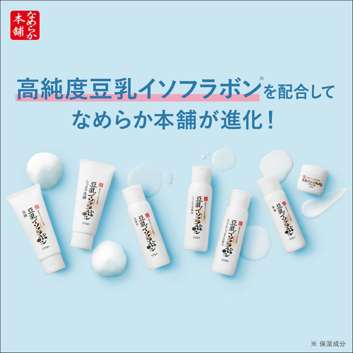 Sana Nameraka Honpo Emulsion Nc 150ml - Japanese Facial Lotion And Moisturizer
