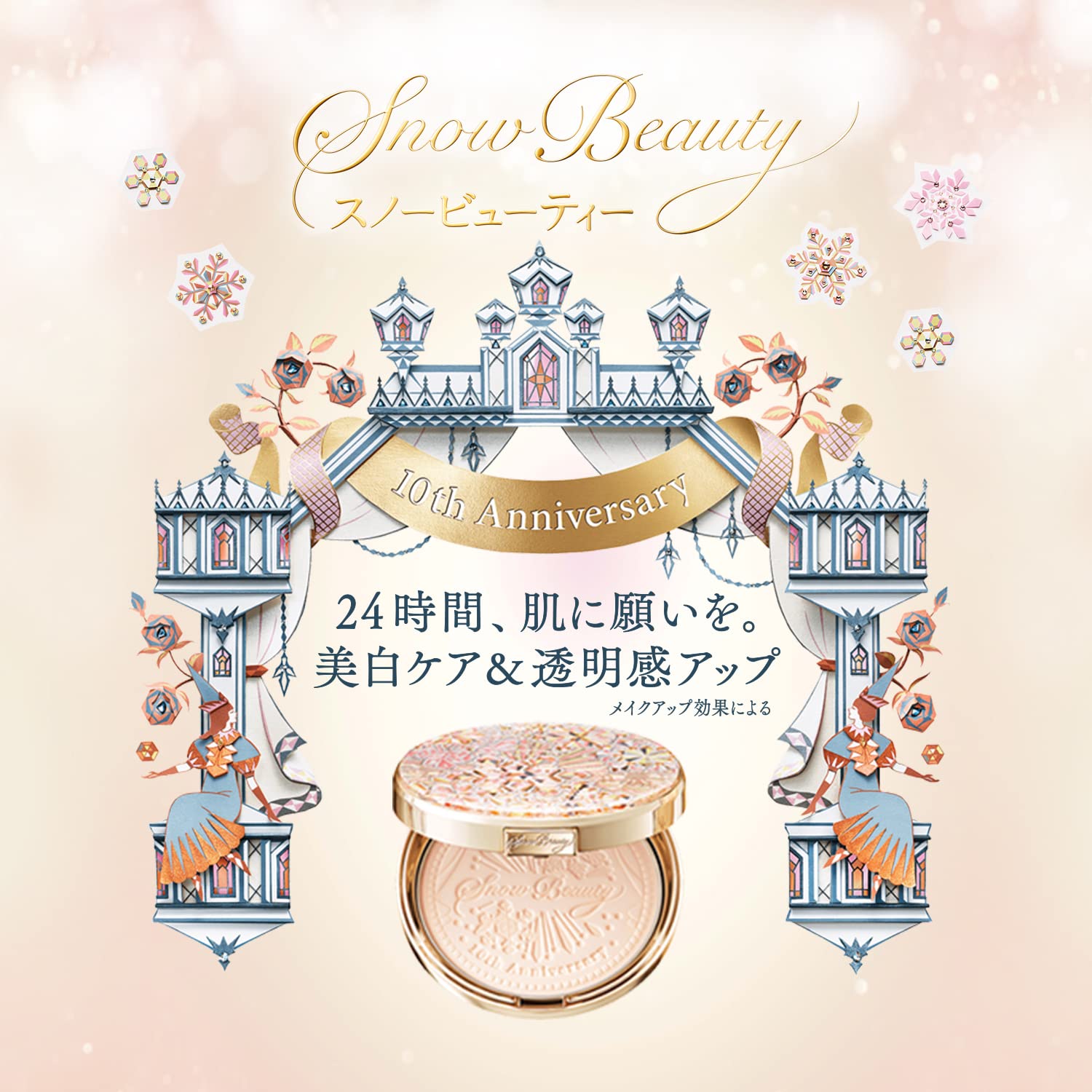 Snow Beauty Brightening Skin Care Powder 25G Floral Aroma