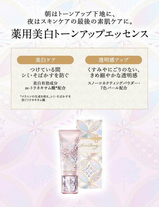 Shiseido Snow Beauty Whitening Tone Up Essence 2020 40g - Tone Up Essence For All Skin Types