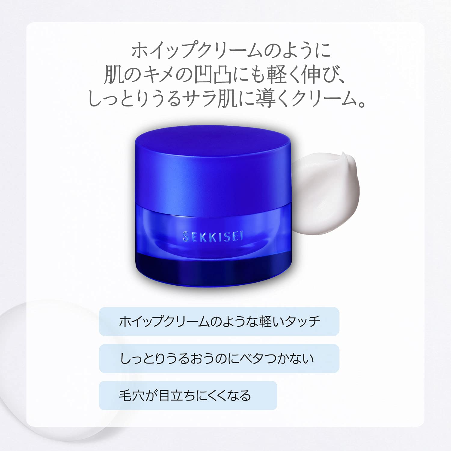 Kose Sekkisei Clear Wellness Whipped Shield Cream 40g [refill]