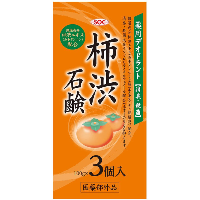 Soc Japan Persimmon Soap 3P 100G×3 - Medicated