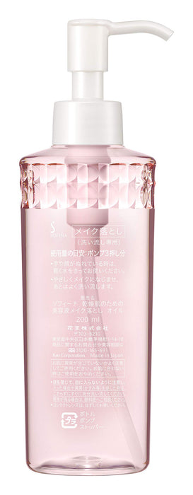 Sofina Beauty Liquid Makeup Remover Oil For Dry Skin 200ml - 日本卸妝液