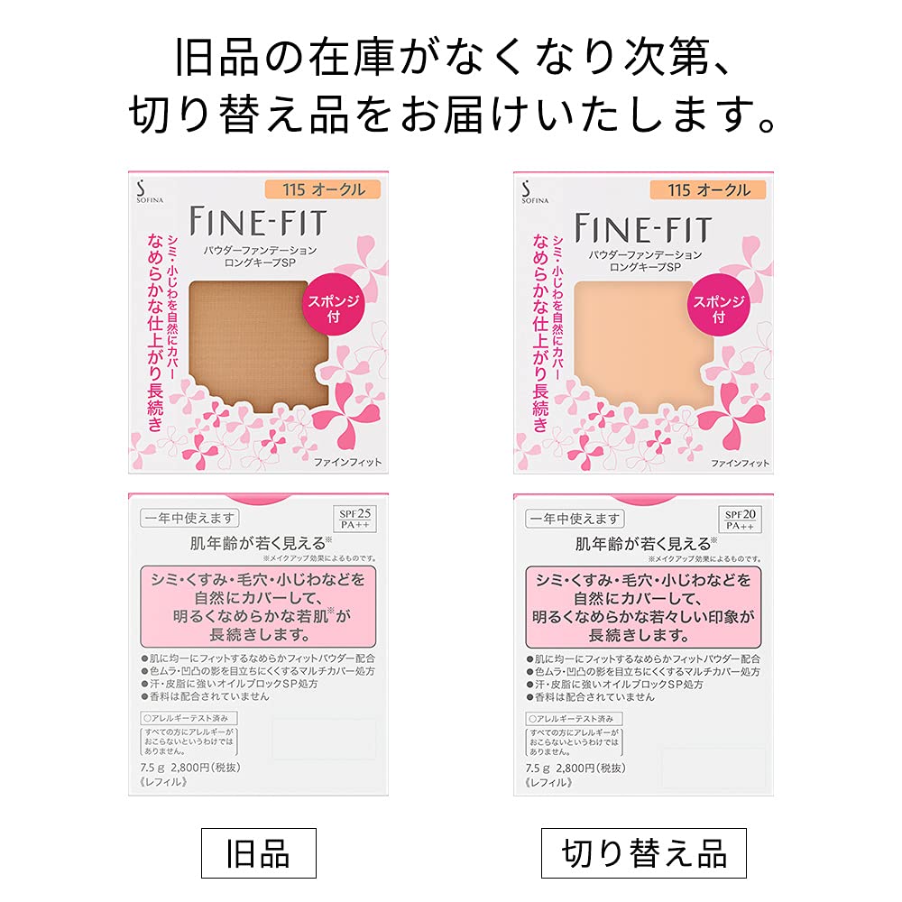 Sofina Japan Fine Fit Powder Foundation Long Keep Sp 113 Ocher 1Pc