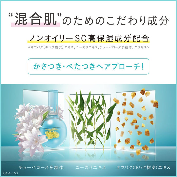 Sophia Jenne Japan Highly Moisturizing Lotion For Combination Skin Whitening (Lotion)