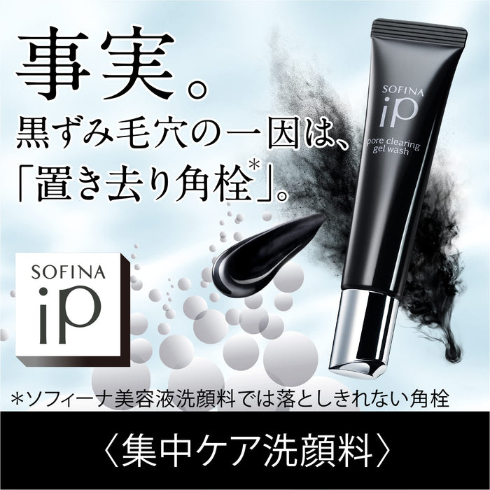 Sofina Ip Pore Clearing Gel Wash 30g - 日本洁面啫喱 - 黑头去除剂