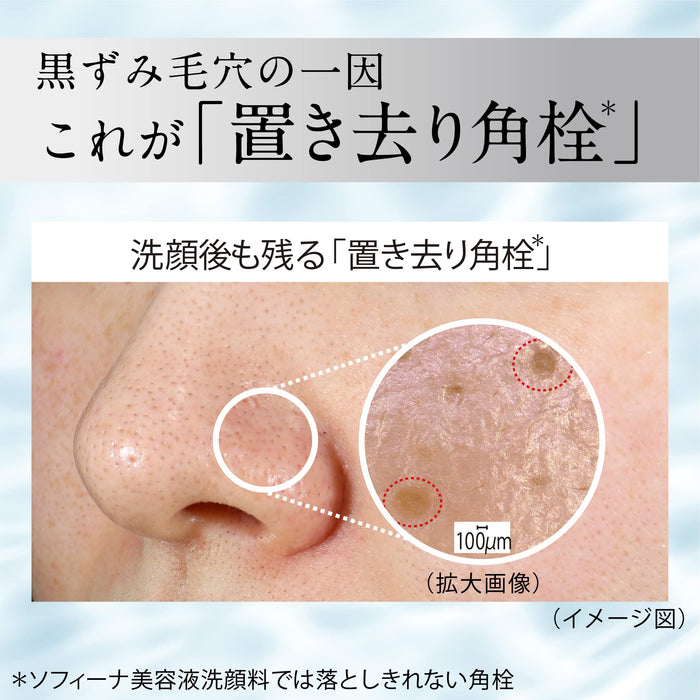 Sofina Ip Pore Clearing Gel Wash 30g - Japanese Facial Cleansing Gel - Blackheads Remover