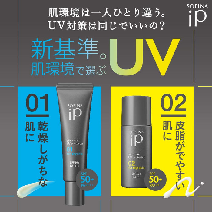 Sofina Ip UV01 Dry Skin SPF50 PA++++