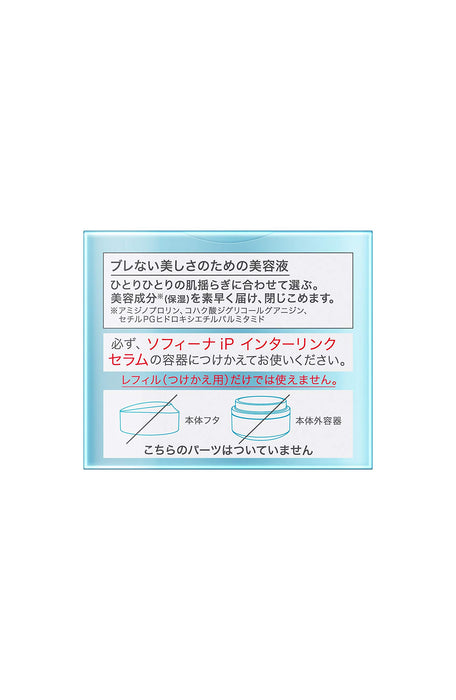 Sofina Ip Interlink Serum Pore Refining Moisture (Refill) 55g - Japanese Skincare Moisturizer