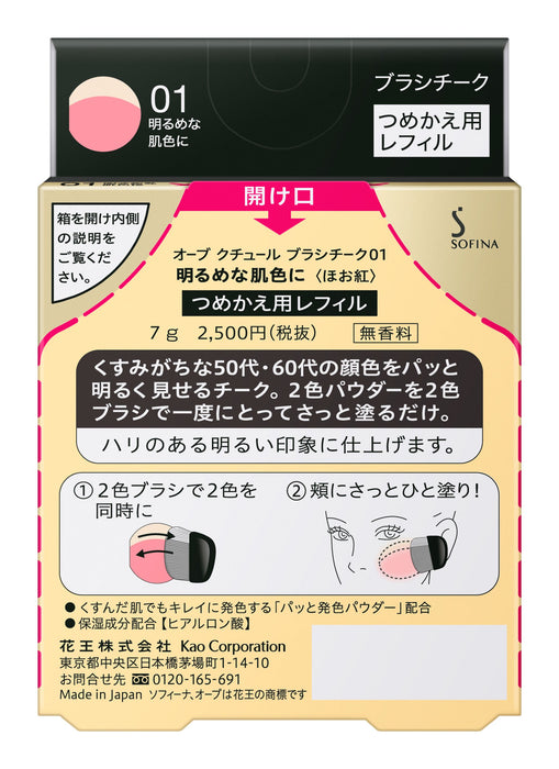 Orb Japan Sofina Cheek Brush Refill 01 For Bright Skin Tone