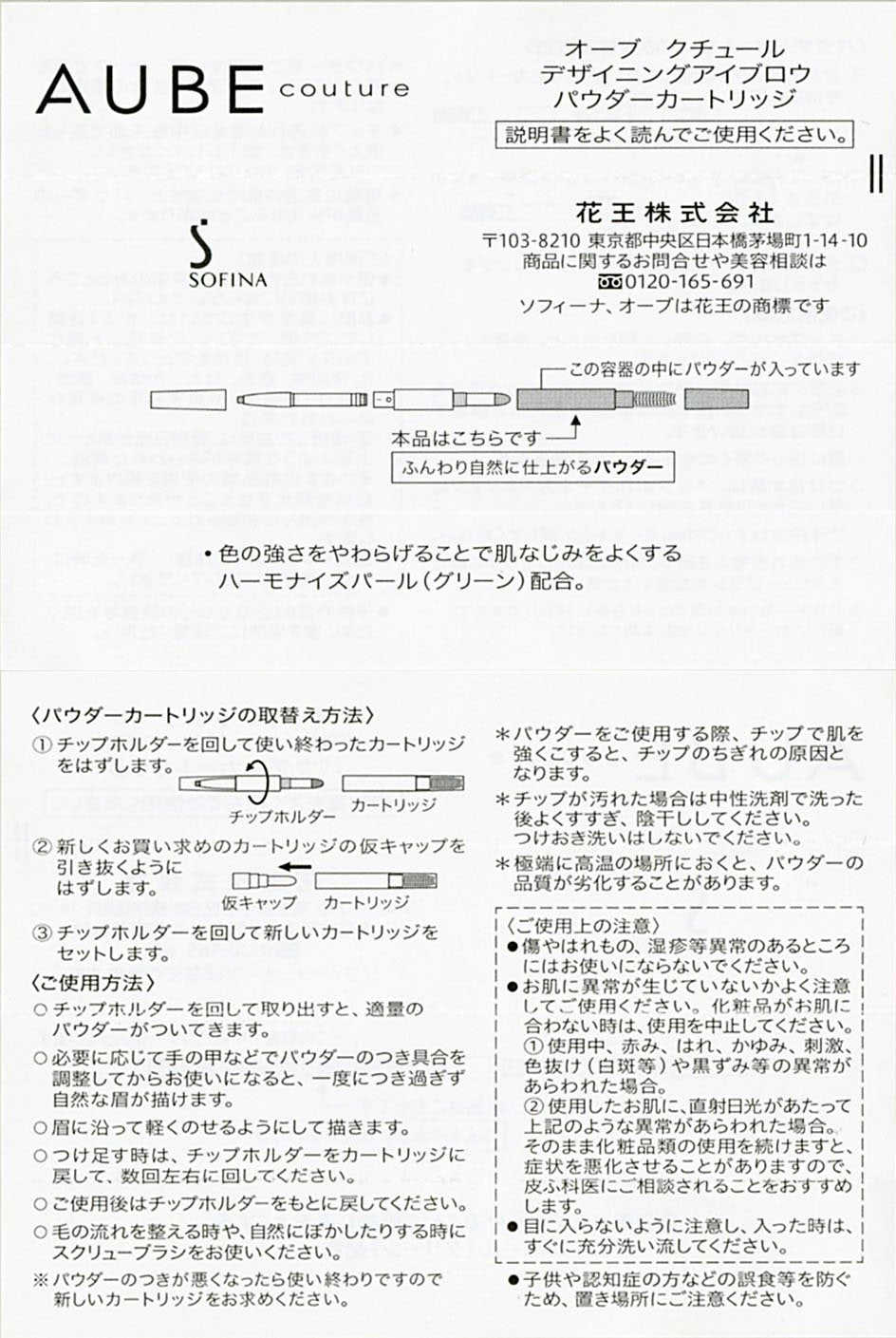 Orb Japan Sofina Eyebrow Powder Design Br801