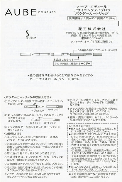 Orb Eyebrow Powder Br802 From Japan - Sofina Design
