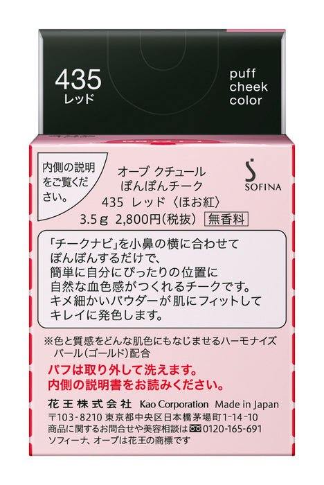 Orb Sofina Pom Pom Cheek Blush 435 Red - Made In Japan