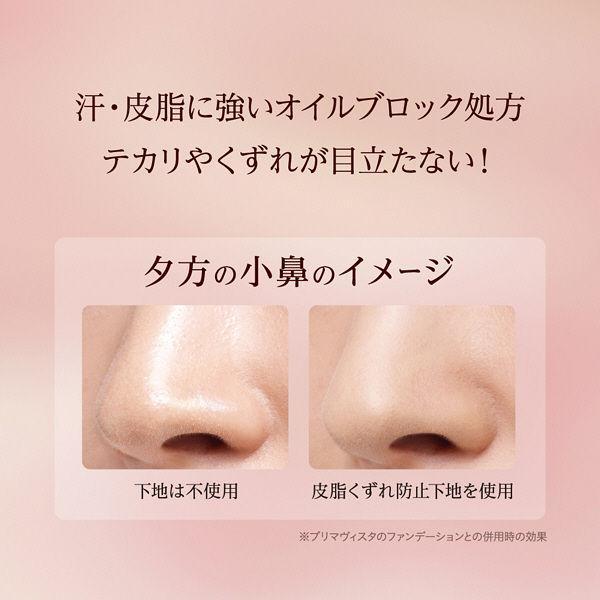 Sofina Primavista Long Keep Makeup Base Uv spf20 Pa 25ml Japan With Love