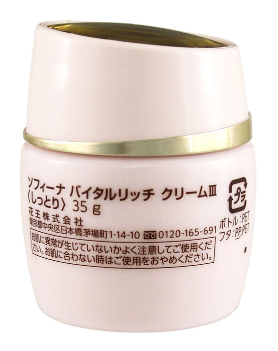 Sofina Vital Rich Cream III 保湿霜 日本