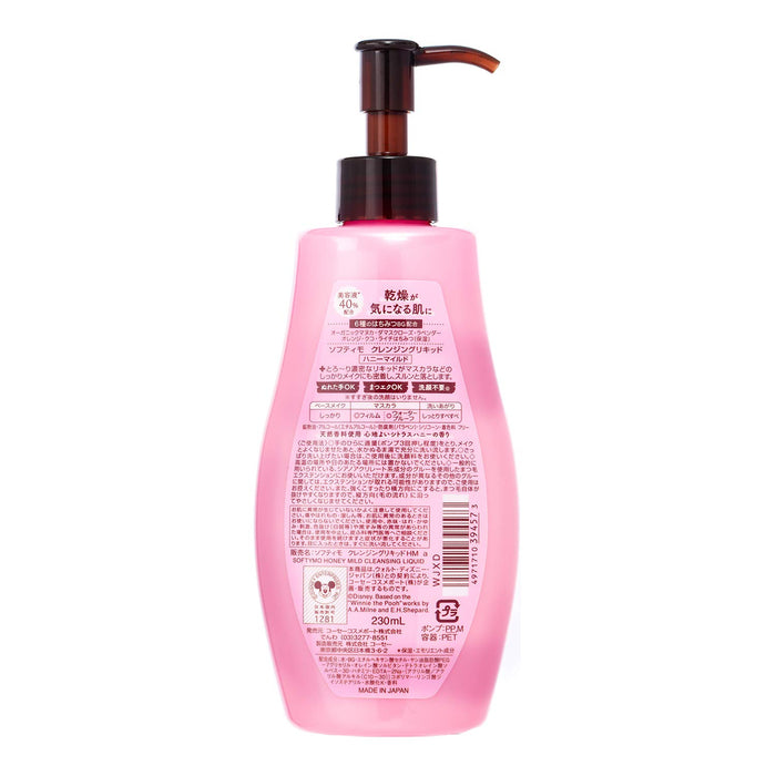 Kose Softymo Cleansing Liquid Honey Mild 230ml - Japanese Liquid Cleansing - Facial Wash Products