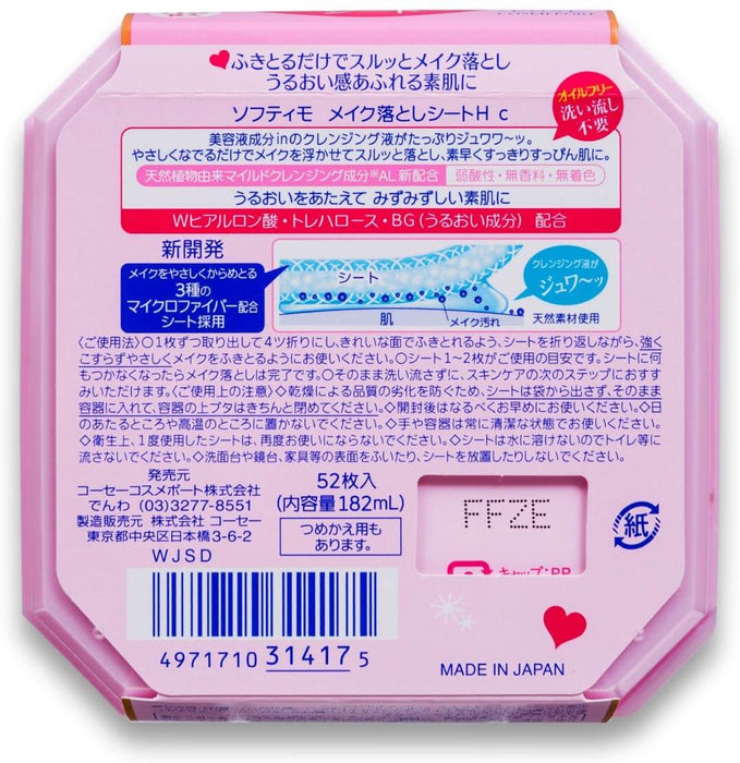 Softymo Hyaluronic Acid Makeup Remover Sheet 52 Sheets 172ml Japan With Love
