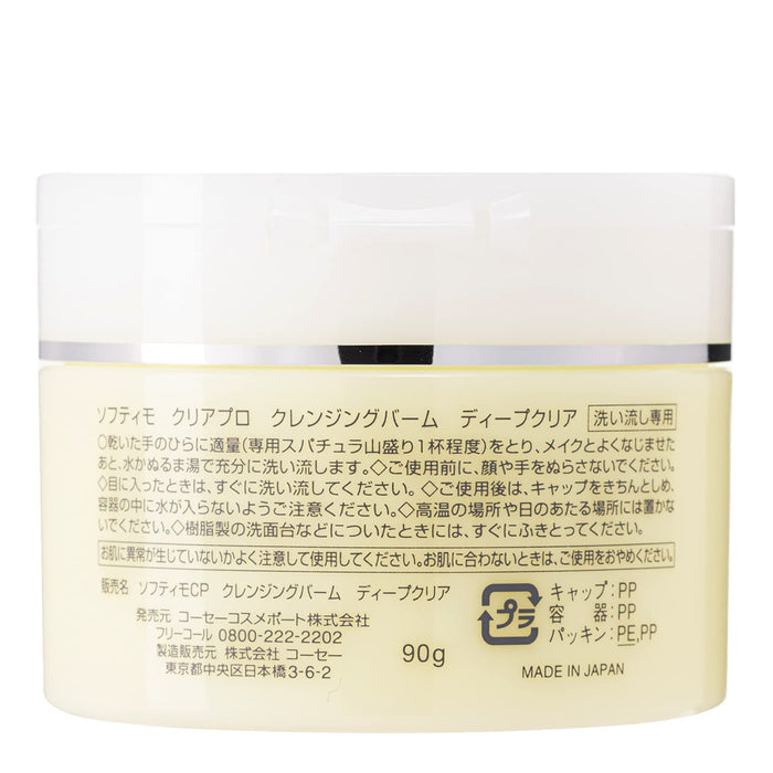 Kose Softymo Clear Pro Cleansing Balm Deep Clear 90g - Cleansing Balm Must Have