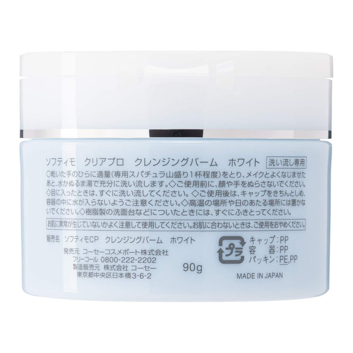 Kose Softymo Clear Pro Cleansing Balm White 90g - 日本美白潔面膏
