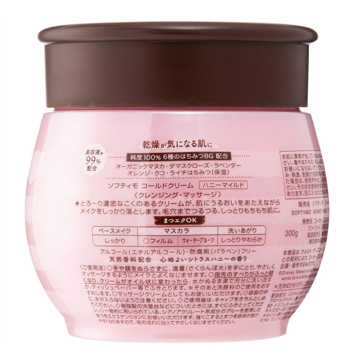 Kose Softymo Cold Cream Honey Mild 300g - Japanese Moisturizing Cleansing Cream