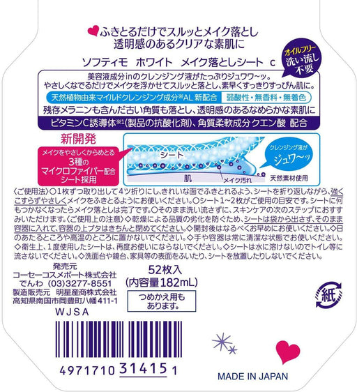Softymo White Makeup Remover Sheet 52 Sheets Japan With Love
