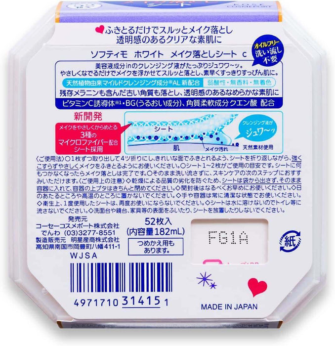 Softymo White Makeup Remover Sheet 52 Sheets Japan With Love