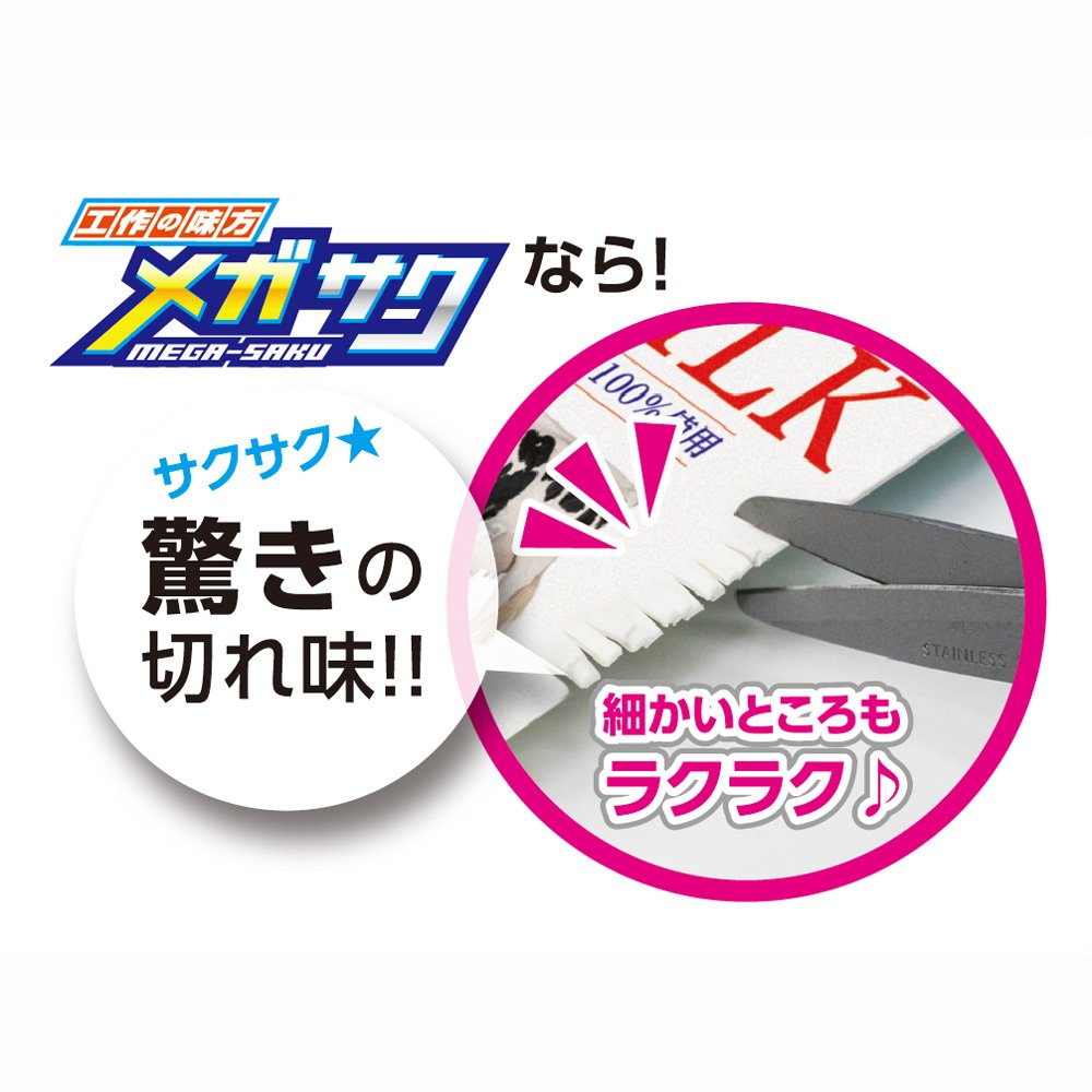 Sonic Japan Mega Saku School Scissors Left Hand Yellow Sk-367-Y