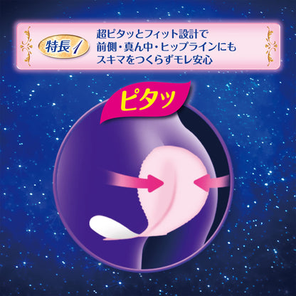 Sophie Japan Super Sound Sleep Best Fit 340 12 Sheets Sanitary Napkins Night