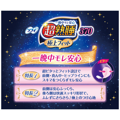 Sophie Japan Super Sound Sleep Best Fit Slim 370 10 Sheets