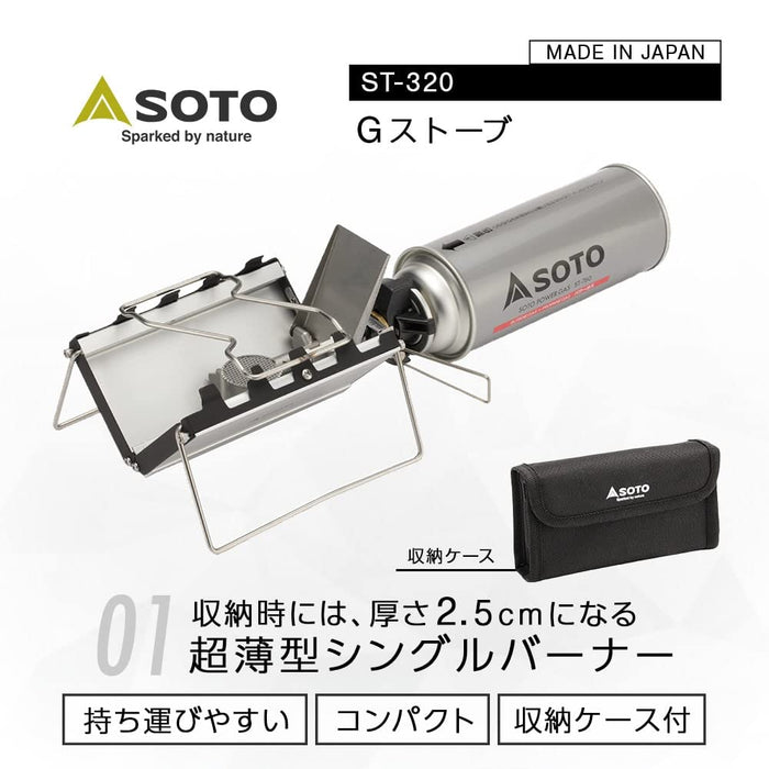 Soto Single Burner Ultra-Thin (2.5Cm) Camping Stove St-320 Made In Japan W/Storage Case