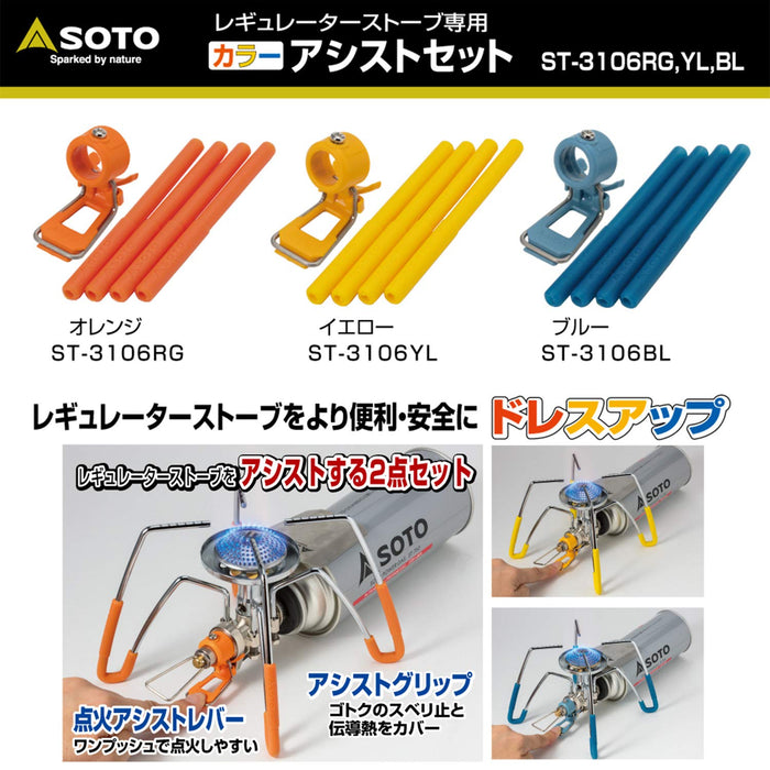Soto Regulator Stove Senyou Color Assist Set Blue - Made In Japan