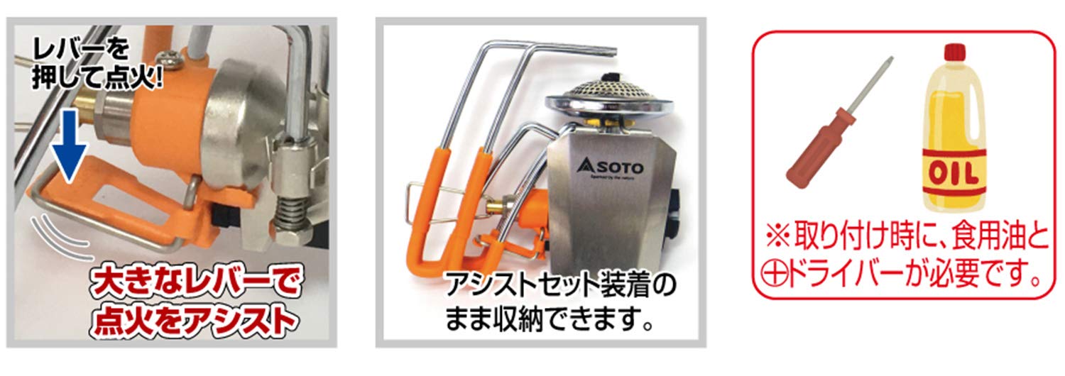 Soto Japan St-3106Rg Regulator Stove Senyou Color Assist Set Orange