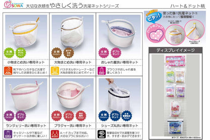 Sowa Recycle Laundry Net White 35X28X18Cm Japan W/ Catch Hook