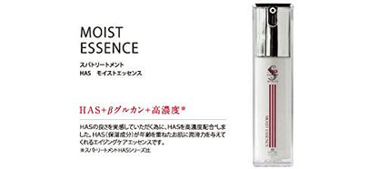 Spa Treatment Has Moist Essence 15ml - Japanese Facial Moist Essence