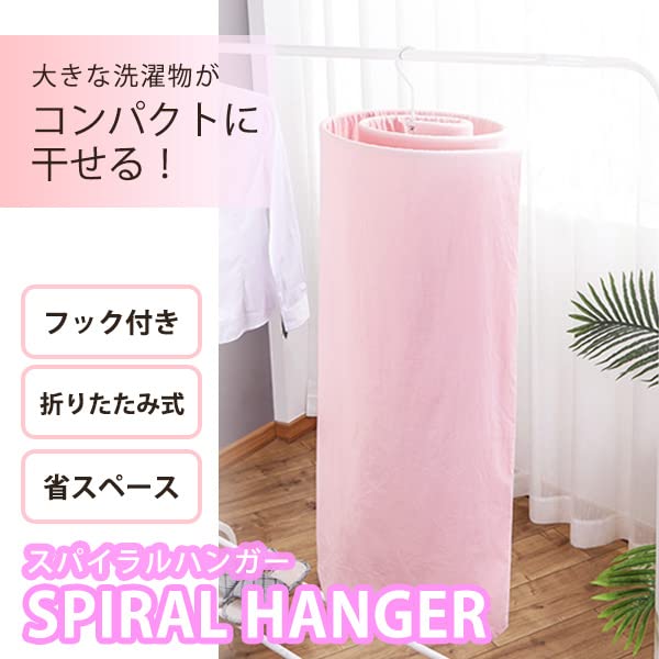 Generic Product Japan Spiral Hanger Laundry Stainless Steel Sheets Bath Towel Space Saving Slim Round