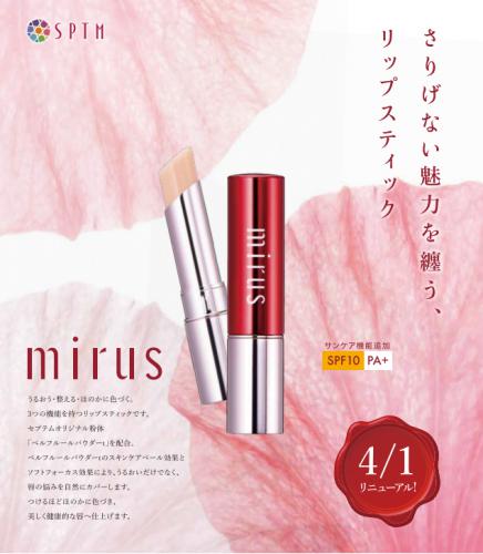 Sptm Septum Mirasu Trico Rouge Refill spf10 Pa 3 7g Case Sold Separately Japan With Love