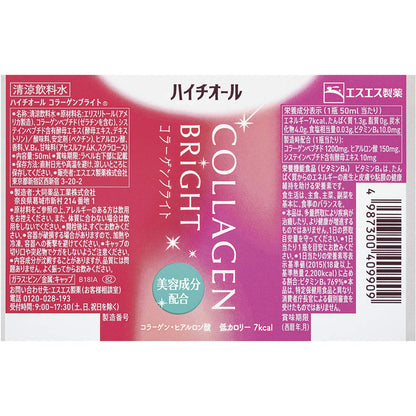 Haitiol Collagen Bright 50Ml Japan - 3 Bottles - Ss Pharmaceutical