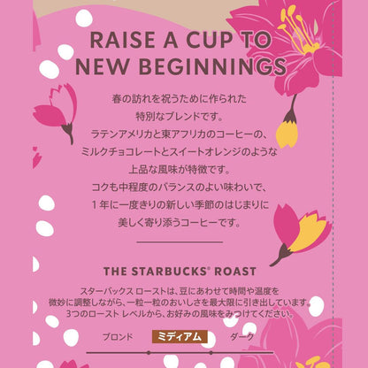 Starbucks Origami Spring Blend With Reusable Cup