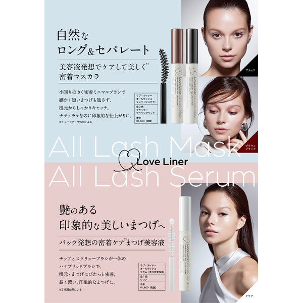 Still Love Liner All Rush Mask Mascara Black [mascara] Japan With Love 4