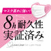 Still Love Liner All Rush Mask Mascara Black [mascara] Japan With Love 6