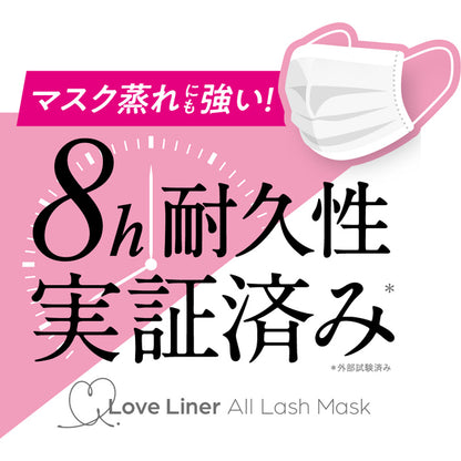 Love Liner All Rush Mask Brown Black 6.5g - Japanese Waterproof Mascara Products