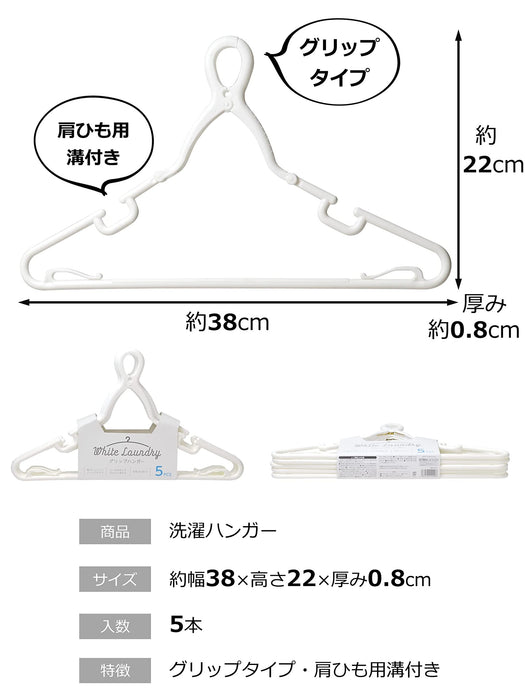 Strix Design 日本洗衣衣架 5 件 白色 室内晾衣架 38X0.8X22 厘米 Sb-090