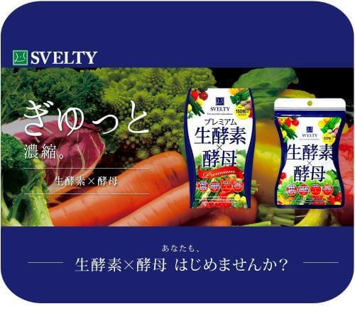 Suberuti Raw Enzyme Yeast 60 Capsules Japan With Love