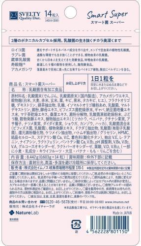 Svelty Smart Bacteria Super Lactic Acid 14 Days 14 Tablets