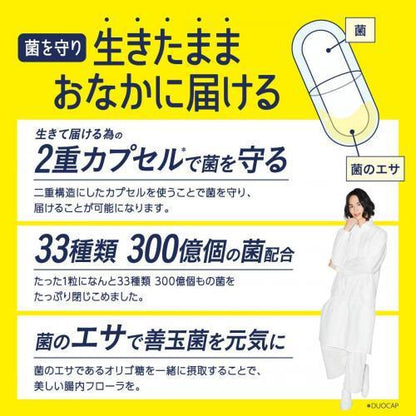 Svelty Smart Bacteria Super Lactic Acid 14 Days 14 Tablets