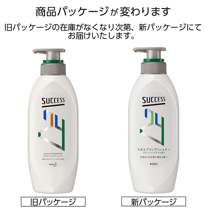 Success 24 Scalp Conditioner Refreshing Green Citrus Fragrance 350Ml Japan Sweat Odor Reset